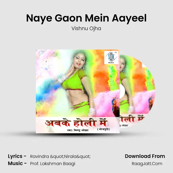 Naye Gaon Mein Aayeel MP3 Song by Vishnu Ojha Cover
