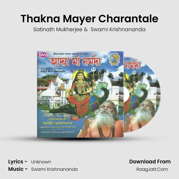 Thakna Mayer Charantale MP3 Song by Satinath Mukherjee Cover