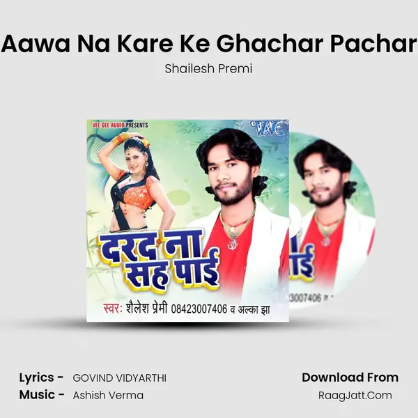 Aawa Na Kare Ke Ghachar Pachar MP3 Song by Shailesh Premi Cover