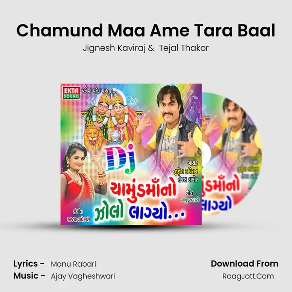 Chamund Maa Ame Tara Baal MP3 Song by Jignesh Kaviraj Cover