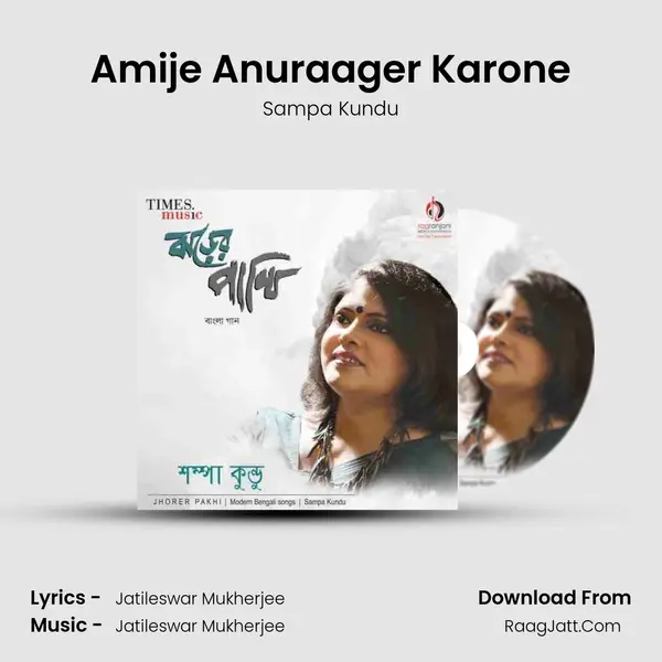 Amije Anuraager Karone MP3 Song by Sampa Kundu Cover