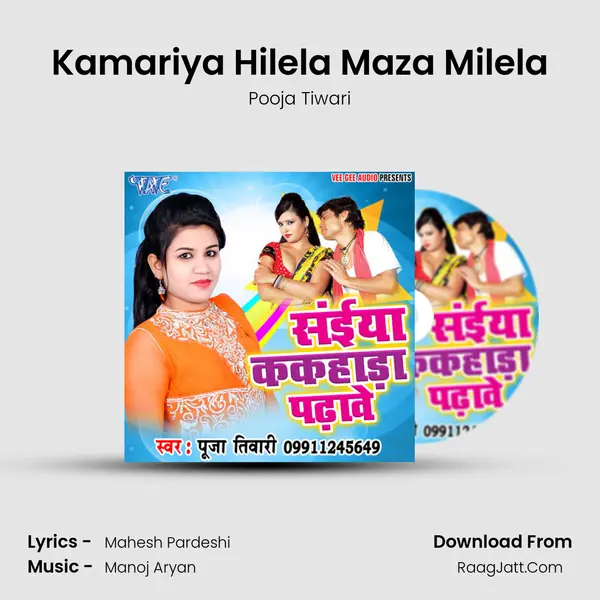 Kamariya Hilela Maza Milela MP3 Song by Pooja Tiwari Cover