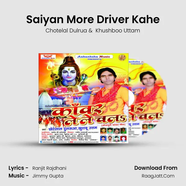 Saiyan More Driver Kahe MP3 Song by Chotelal Dulrua Cover