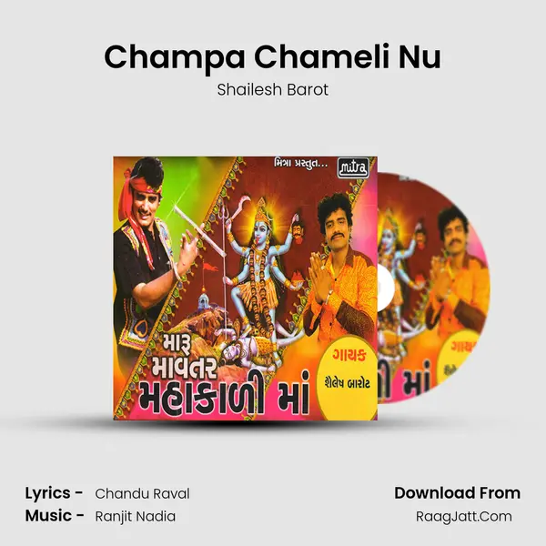 Champa Chameli Nu MP3 Song by Shailesh Barot Cover