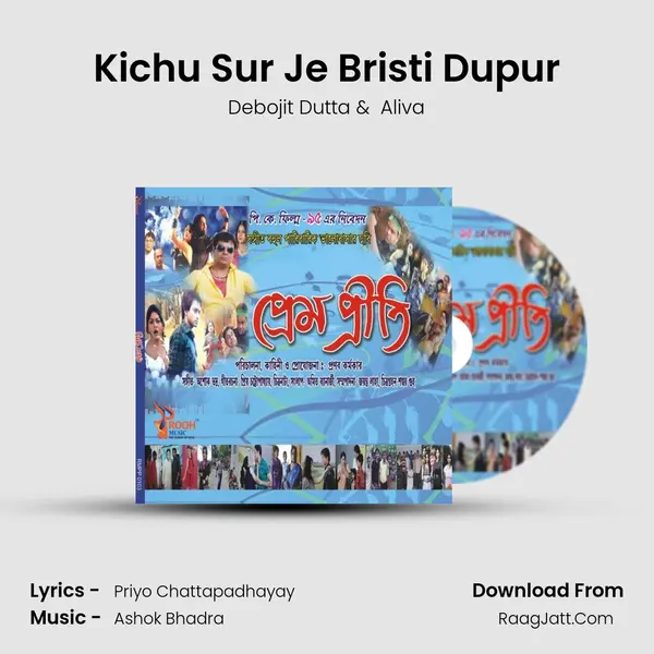 Kichu Sur Je Bristi Dupur MP3 Song by Debojit Dutta Cover