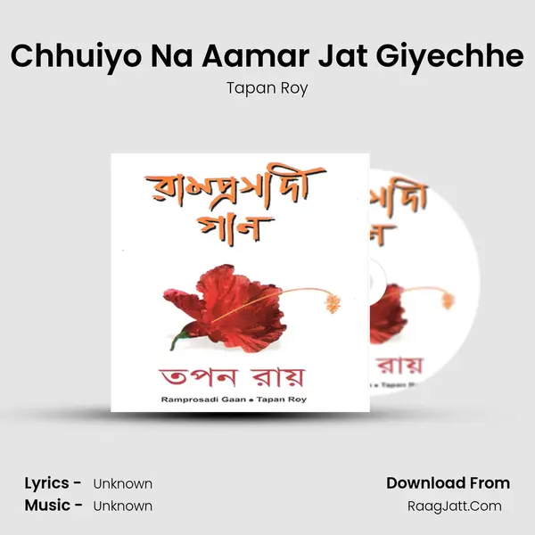 Chhuiyo Na Aamar Jat Giyechhe MP3 Song by Tapan Roy Cover