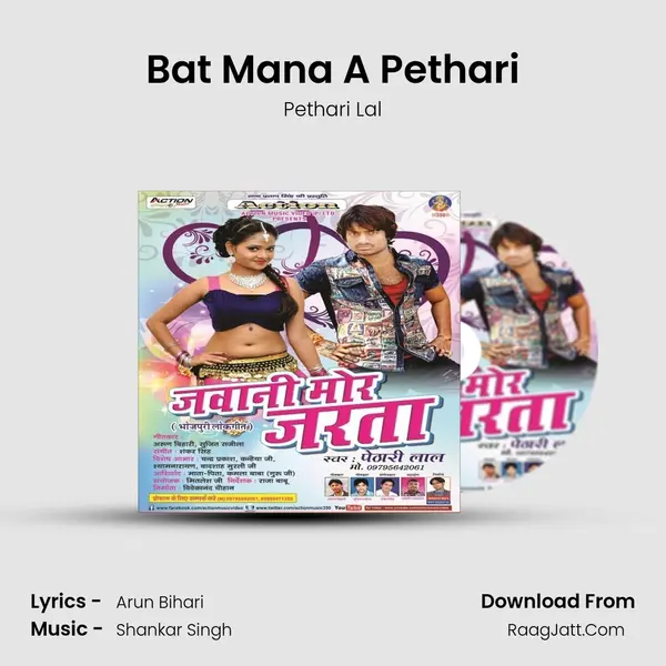 Bat Mana A Pethari MP3 Song by Pethari Lal Cover