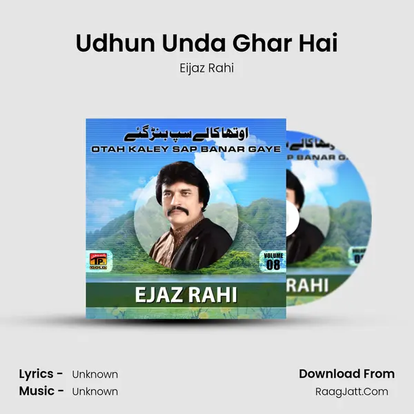 Udhun Unda Ghar Hai MP3 Song by Eijaz Rahi Cover