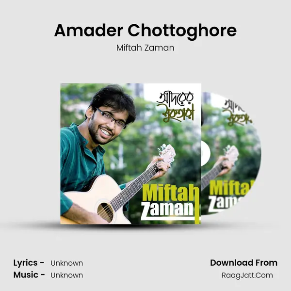 Amader Chottoghore MP3 Song by Miftah Zaman Cover