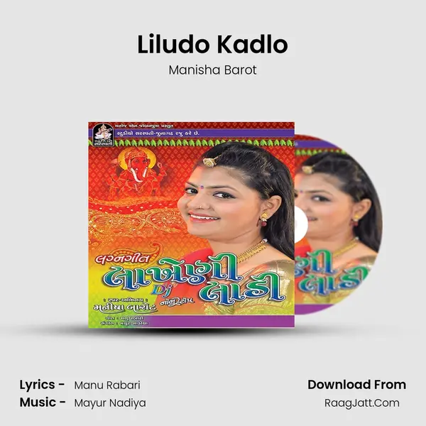 Liludo Kadlo MP3 Song by Manisha Barot Cover