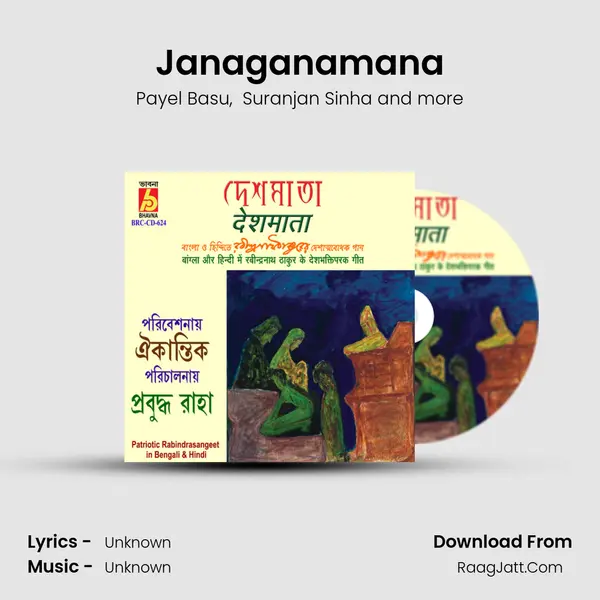 Janaganamana mp3 song
