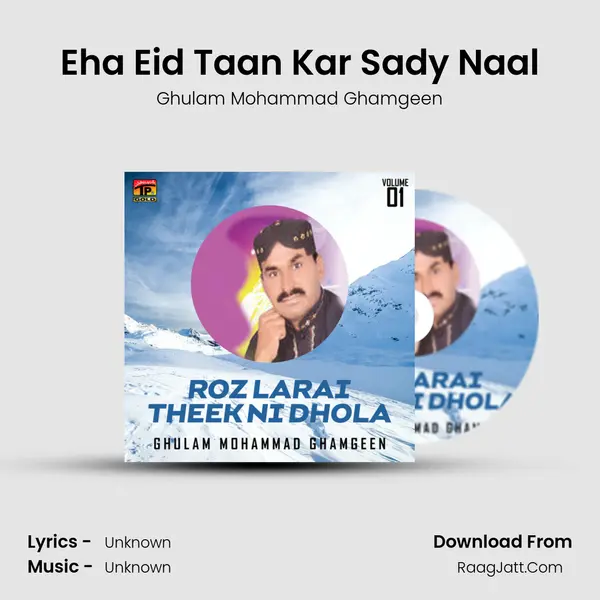 Eha Eid Taan Kar Sady Naal mp3 song