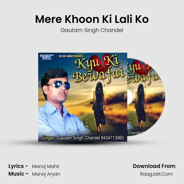 Mere Khoon Ki Lali Ko MP3 Song by Gautam Singh Chandel Cover