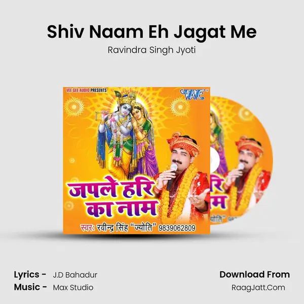 Shiv Naam Eh Jagat Me MP3 Song by Ravindra Singh Jyoti Cover