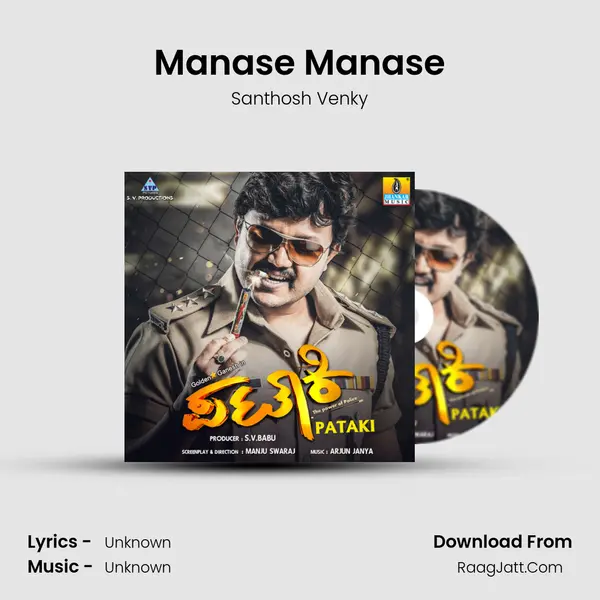 Manase Manase MP3 Song by Santhosh Venky Cover
