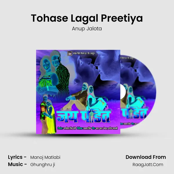 Tohase Lagal Preetiya MP3 Song by Anup Jalota Cover