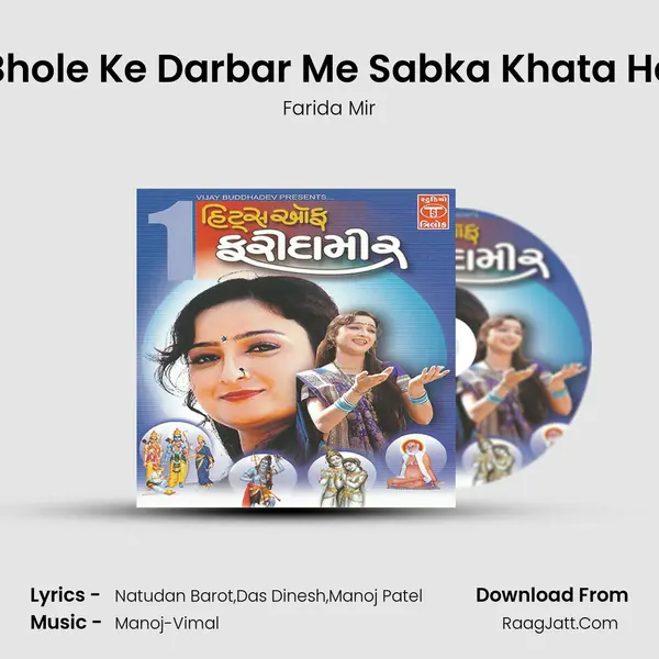 Bhole Ke Darbar Me Sabka Khata He MP3 Song by Farida Mir Cover