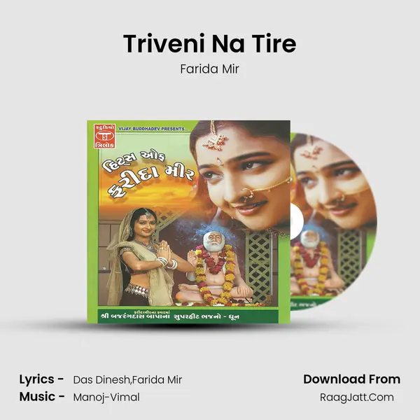 Triveni Na Tire MP3 Song by Farida Mir Cover
