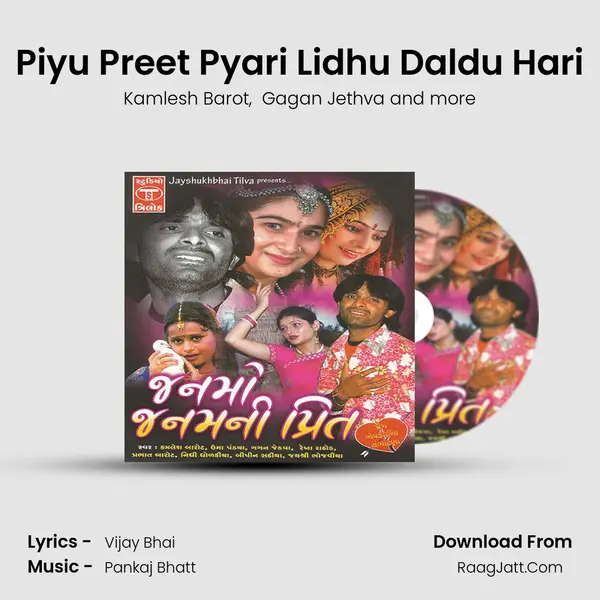 Piyu Preet Pyari Lidhu Daldu Hari MP3 Song by Kamlesh Barot Cover