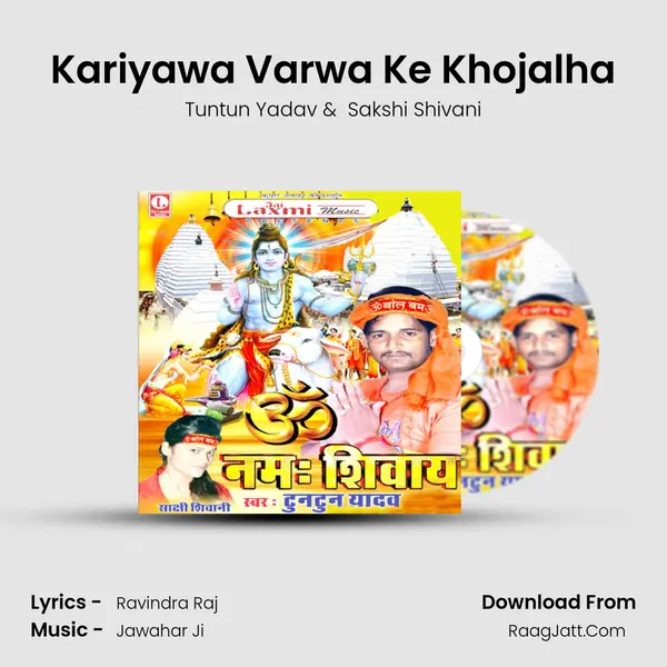 Kariyawa Varwa Ke Khojalha MP3 Song by Tuntun Yadav Cover