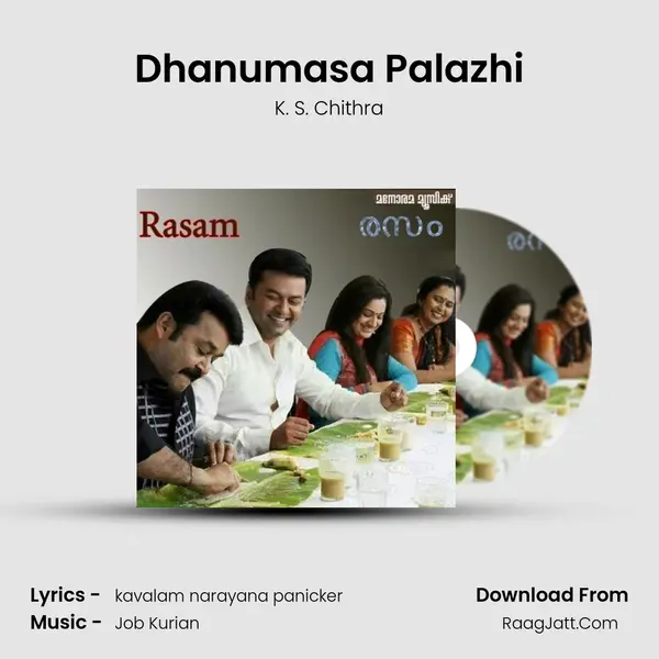 Dhanumasa Palazhi MP3 Song by K. S. Chithra Cover
