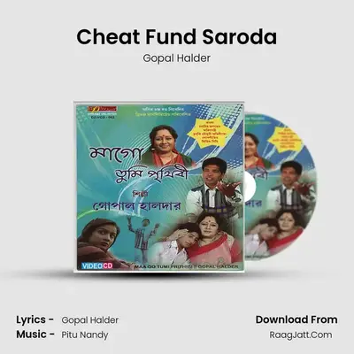 Cheat Fund Saroda MP3 Song by Gopal Halder Cover