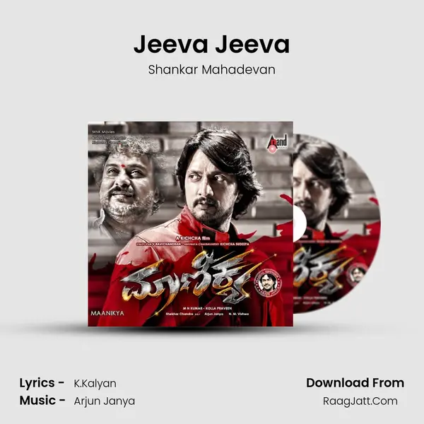 Jeeva Jeeva MP3 Song by Shankar Mahadevan Cover