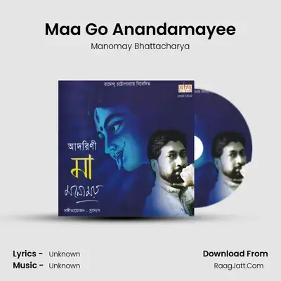 Maa Go Anandamayee MP3 Song by Manomay Bhattacharya Cover