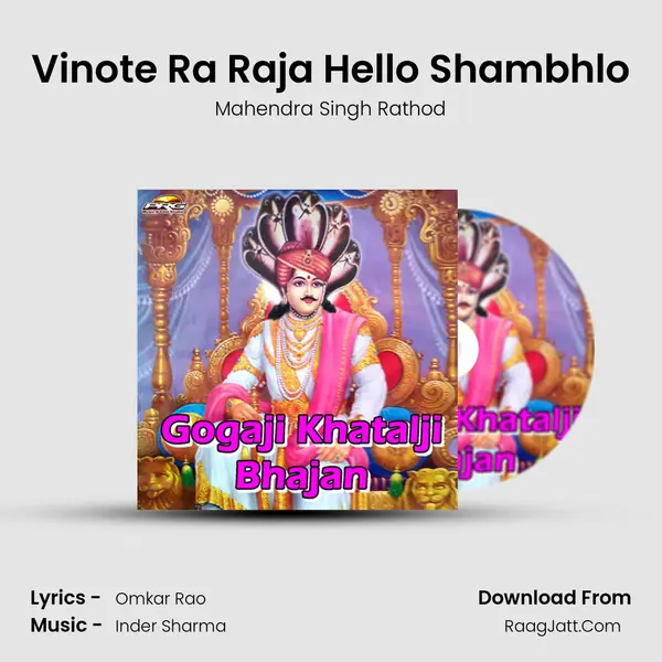 Vinote Ra Raja Hello Shambhlo MP3 Song by Mahendra Singh Rathod Cover