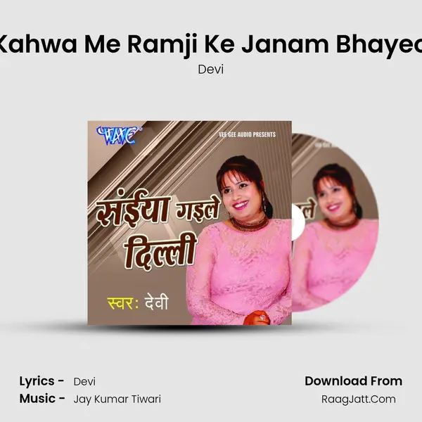 Kahwa Me Ramji Ke Janam Bhayeo MP3 Song by Devi Cover