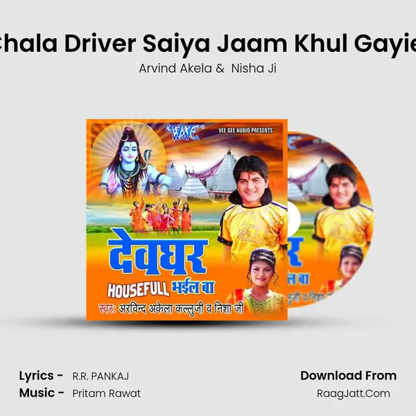 Chala Driver Saiya Jaam Khul Gayiel MP3 Song by Arvind Akela Cover
