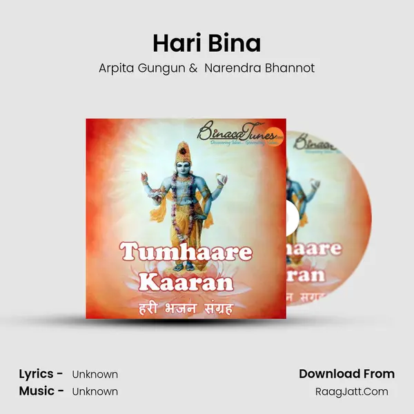 Hari Bina MP3 Song by Arpita Gungun Cover