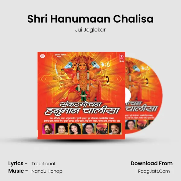 Shri Hanumaan Chalisa MP3 Song by Jui Joglekar Cover