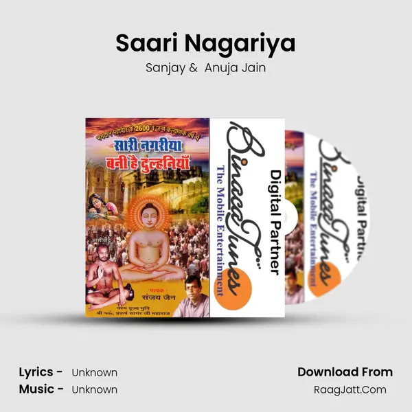 Saari Nagariya MP3 Song by Sanjay Cover