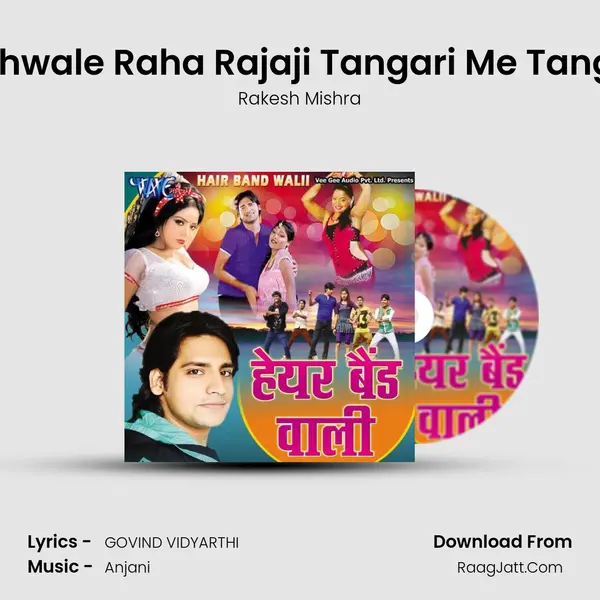 Fashwale Raha Rajaji Tangari Me Tangari MP3 Song by Rakesh Mishra Cover