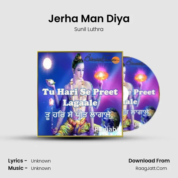 Jerha Man Diya mp3 song