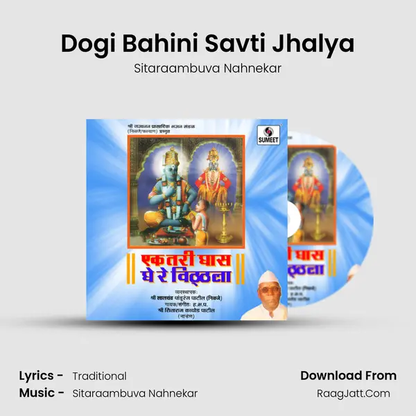 Dogi Bahini Savti Jhalya MP3 Song by Sitaraambuva Nahnekar Cover