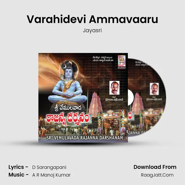 Varahidevi Ammavaaru MP3 Song by Jayasri Cover