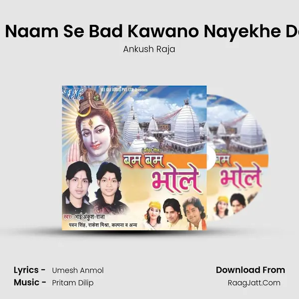 Shiv Ke Naam Se Bad Kawano Nayekhe Dawayie MP3 Song by Ankush Raja Cover