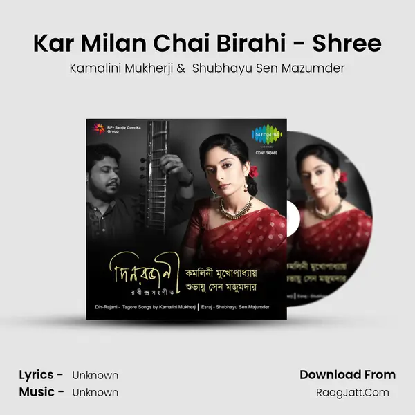Kar Milan Chai Birahi - Shree MP3 Song by Kamalini Mukherji Cover