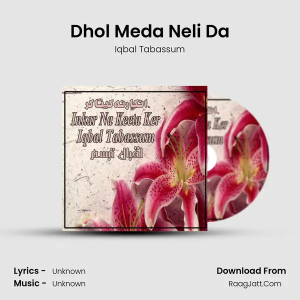 Dhol Meda Neli Da MP3 Song by Iqbal Tabassum Cover