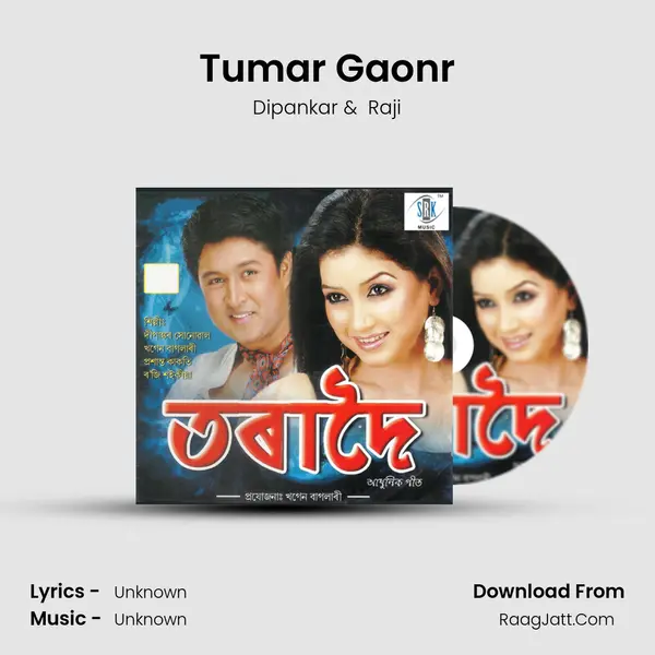 Tumar Gaonr MP3 Song by Dipankar Cover