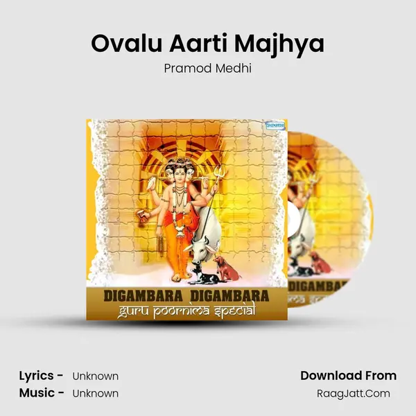 Ovalu Aarti Majhya MP3 Song by Pramod Medhi Cover