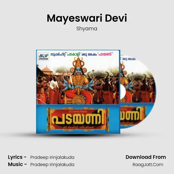 Mayeswari Devi MP3 Song by Shyama Cover