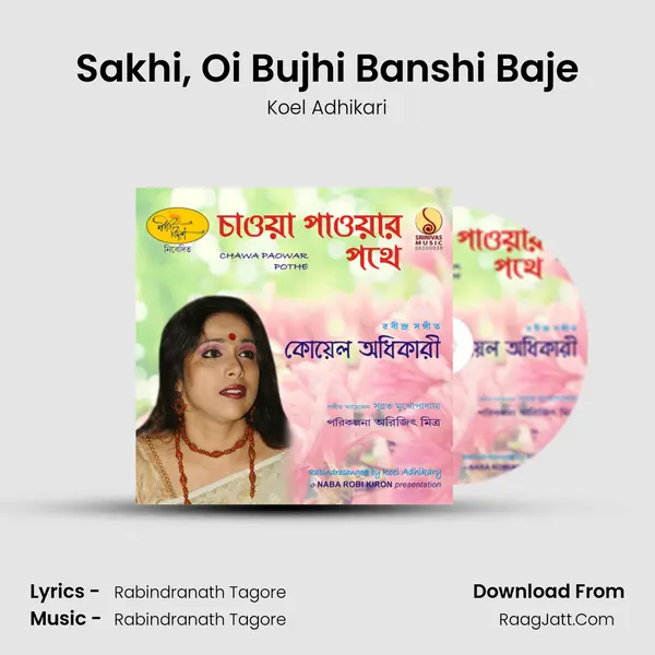 Sakhi, Oi Bujhi Banshi Baje mp3 song