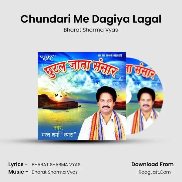 Chundari Me Dagiya Lagal MP3 Song by Bharat Sharma Vyas Cover