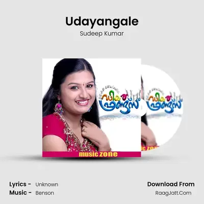 Udayangale MP3 Song by Sudeep Kumar Cover