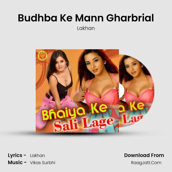 Budhba Ke Mann Gharbrial MP3 Song by Lakhan Cover