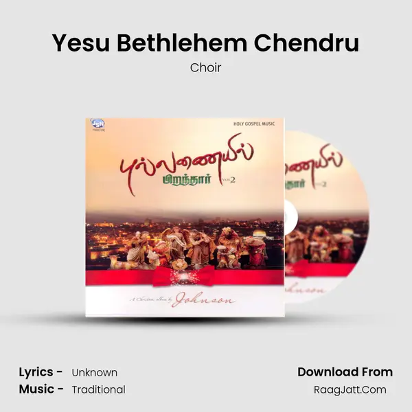 Yesu Bethlehem Chendru mp3 song