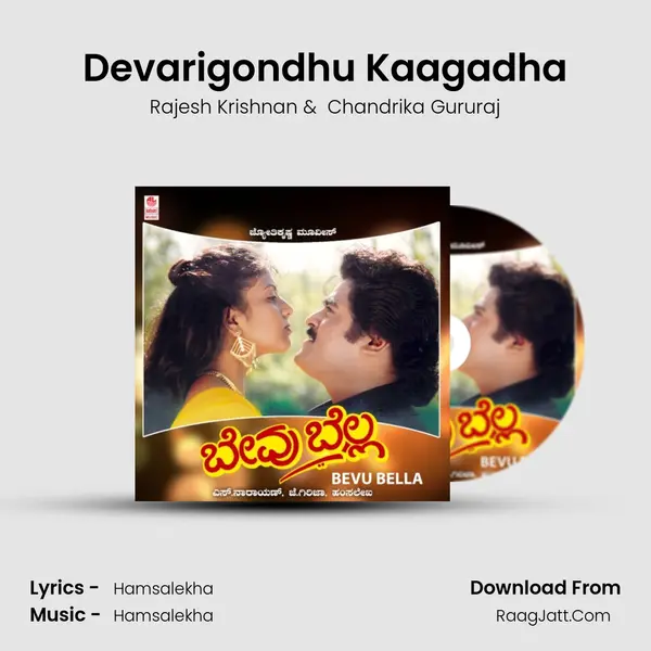 Devarigondhu Kaagadha MP3 Song by Rajesh Krishnan Cover